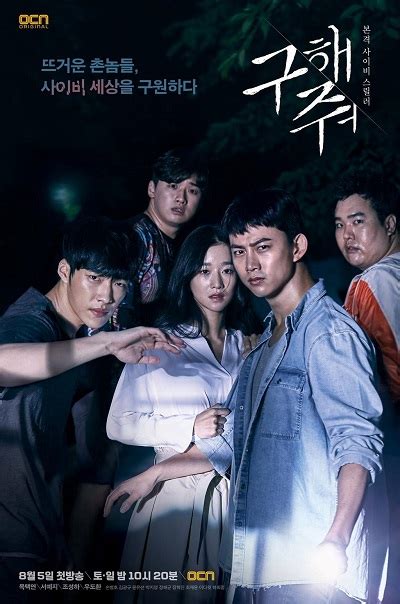 save me staffel 02 dubbed torrent|Save Me｜Episode 2｜Korean Dramas .